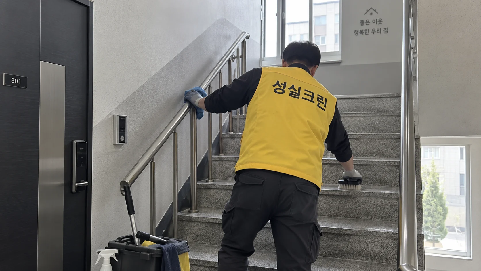 계단과 난간을 위에서 아래로 관리합니다